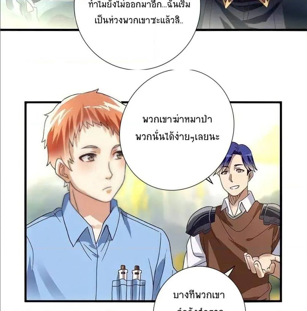 Return of Soul Master - หน้า 36