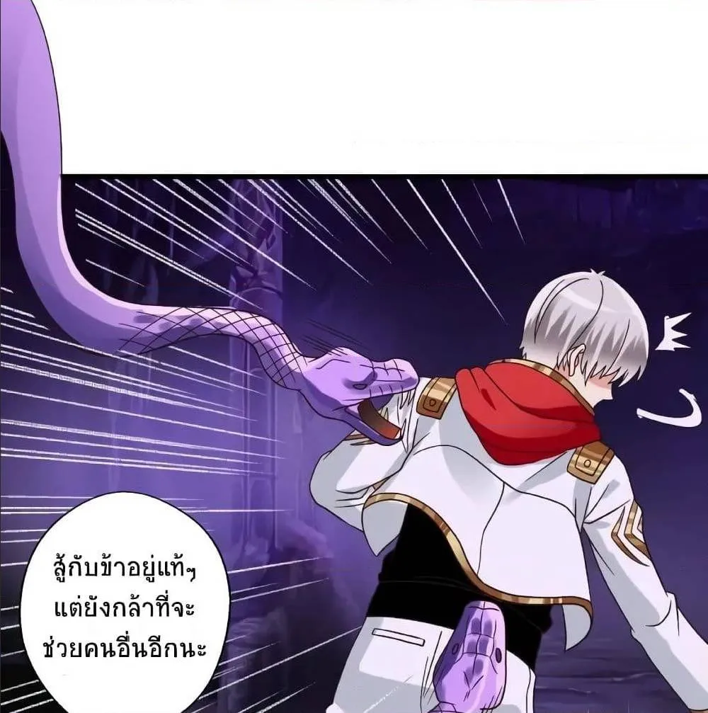 Return of Soul Master - หน้า 26