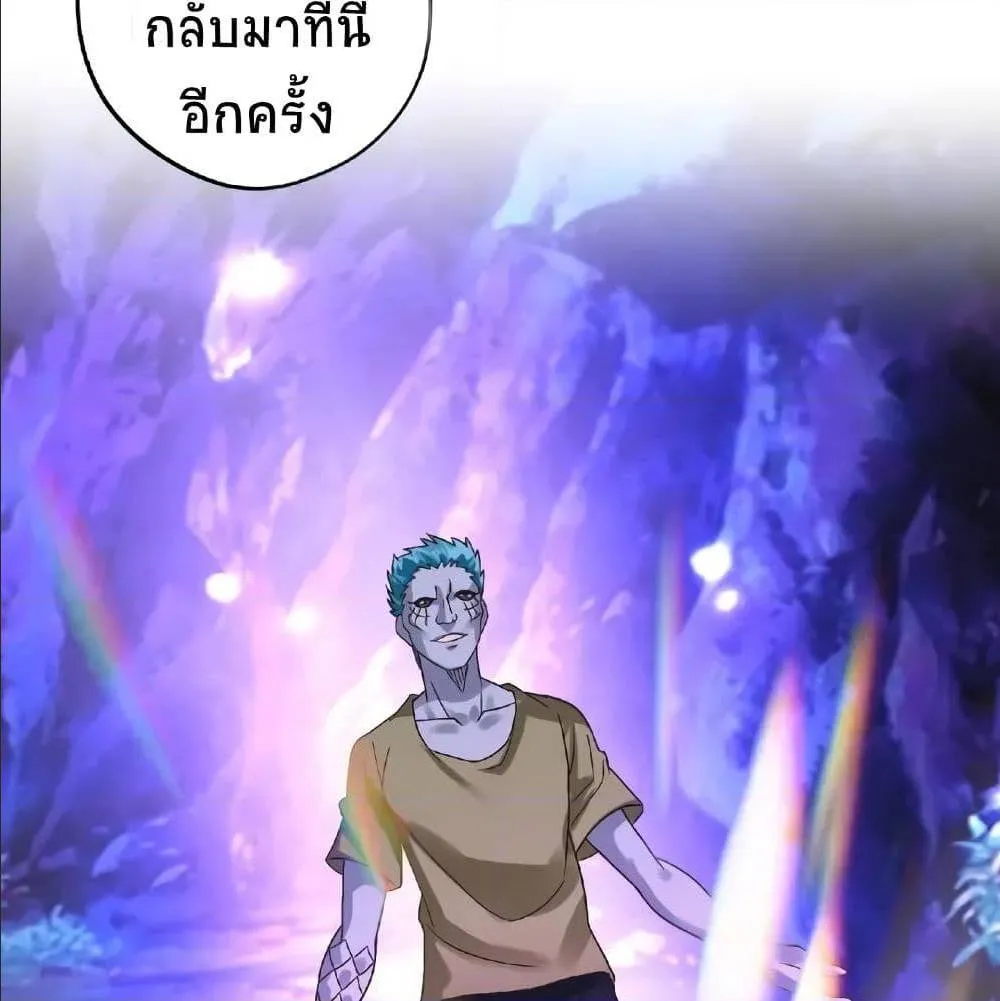 Return of Soul Master - หน้า 4