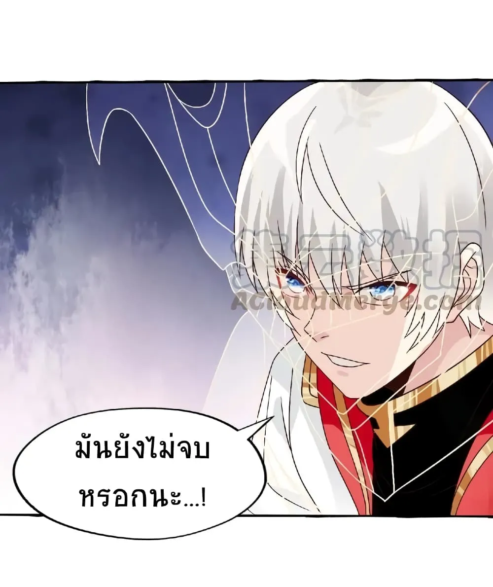 Return of Soul Master - หน้า 26