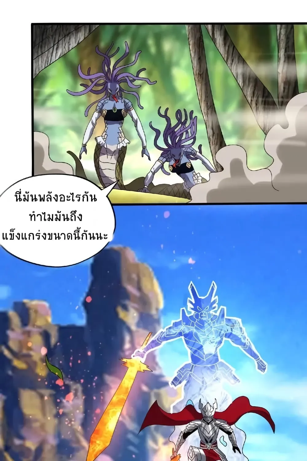 Return of Soul Master - หน้า 42