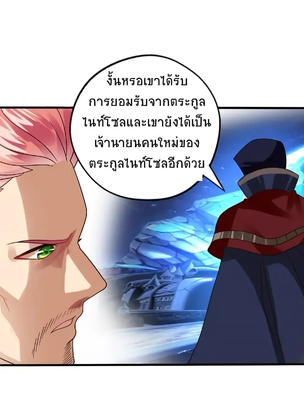 Return of Soul Master - หน้า 58