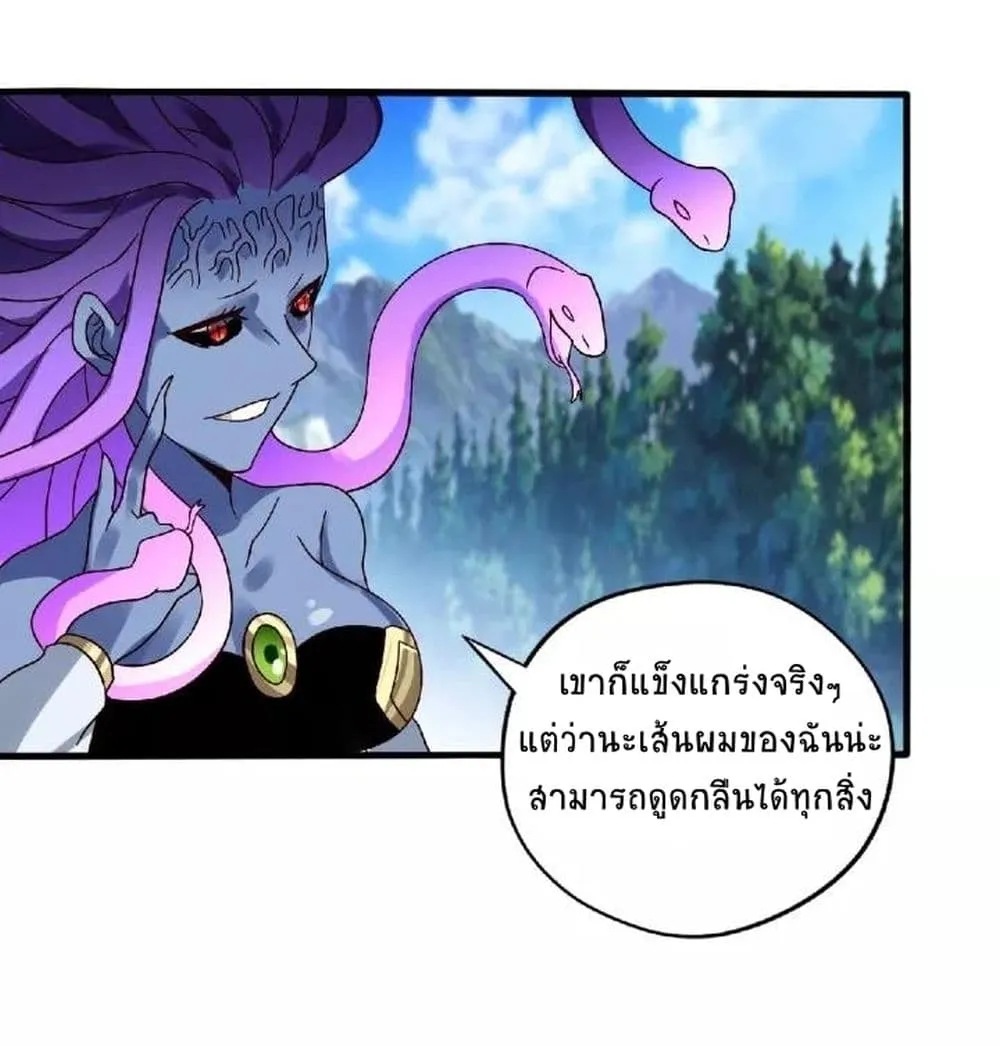 Return of Soul Master - หน้า 19