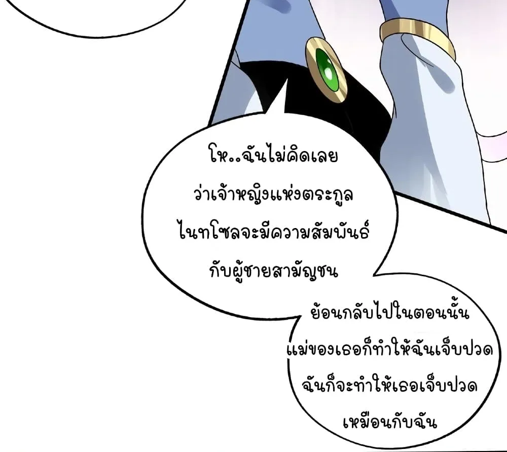 Return of Soul Master - หน้า 15