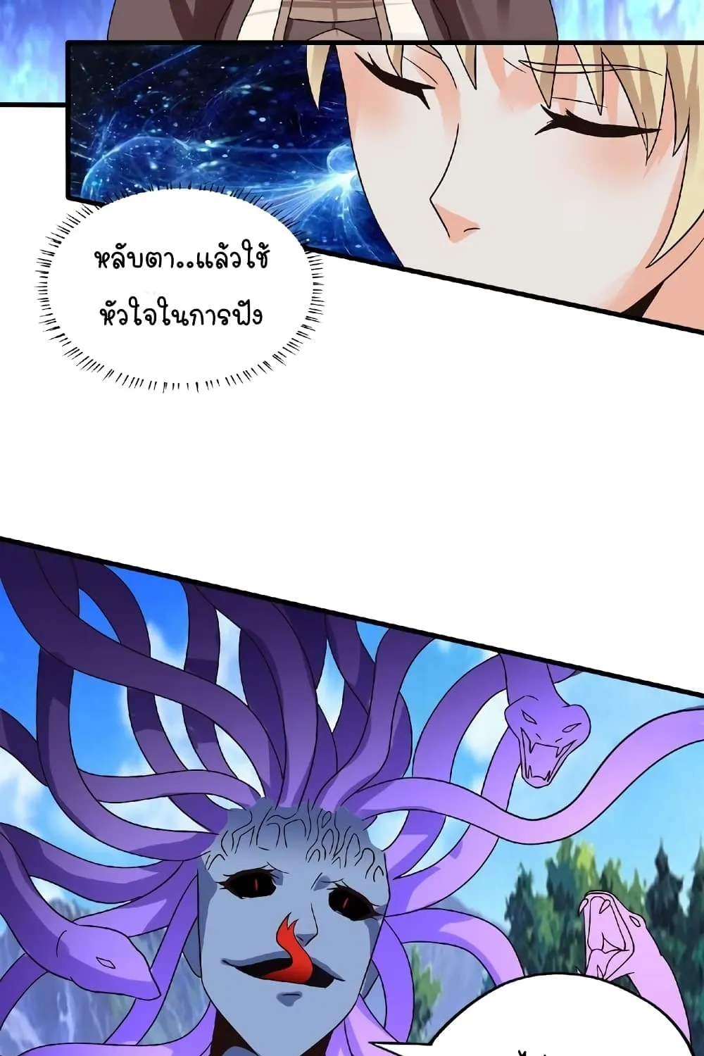 Return of Soul Master - หน้า 16