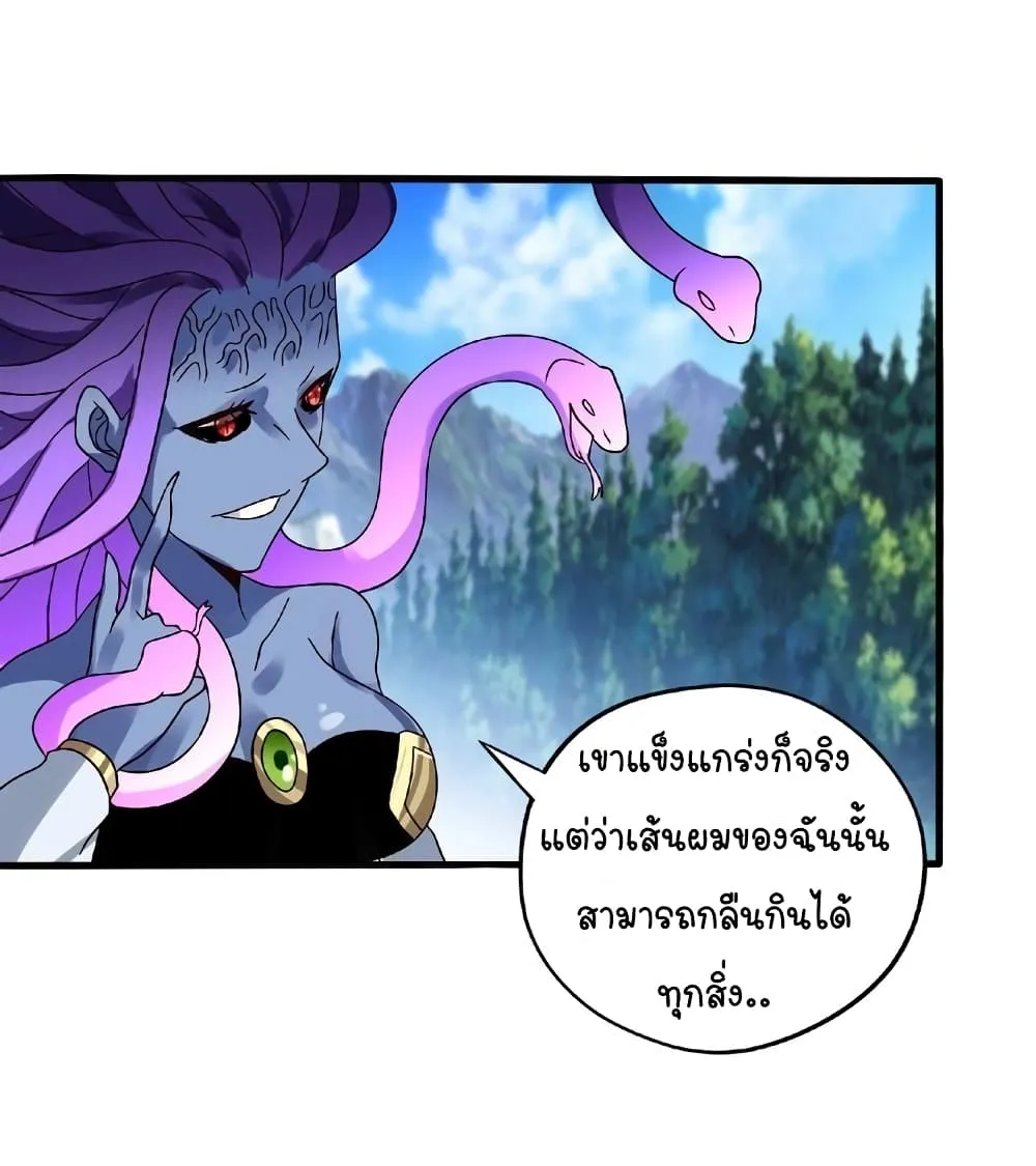 Return of Soul Master - หน้า 19