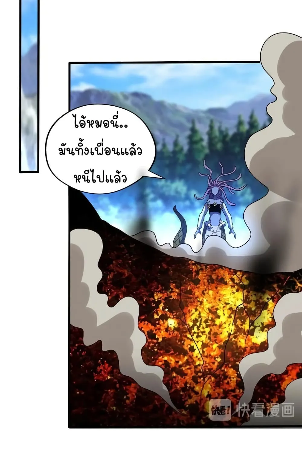 Return of Soul Master - หน้า 5