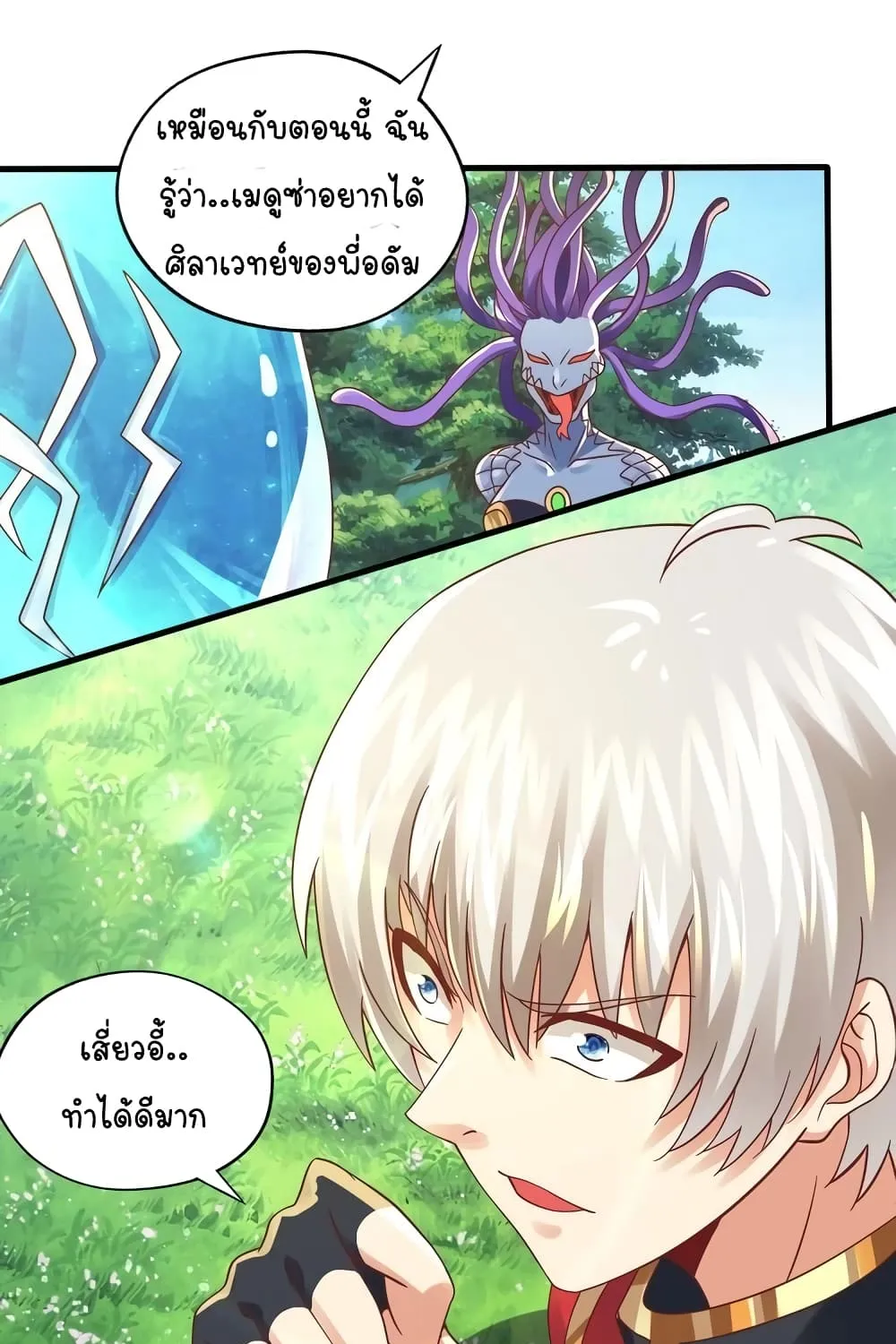 Return of Soul Master - หน้า 17