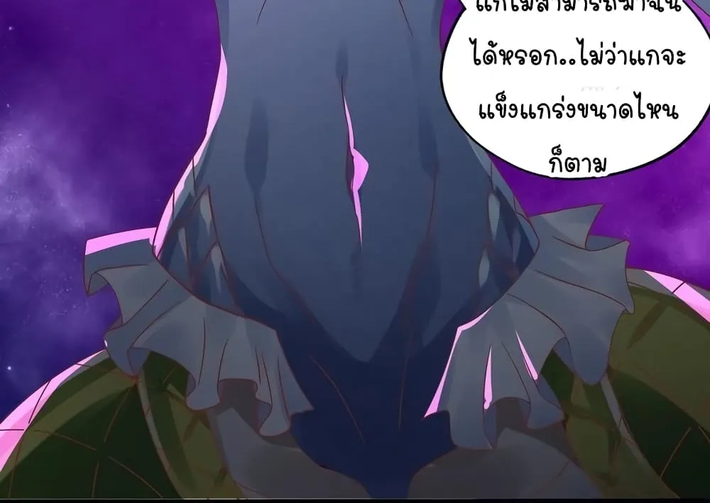 Return of Soul Master - หน้า 20