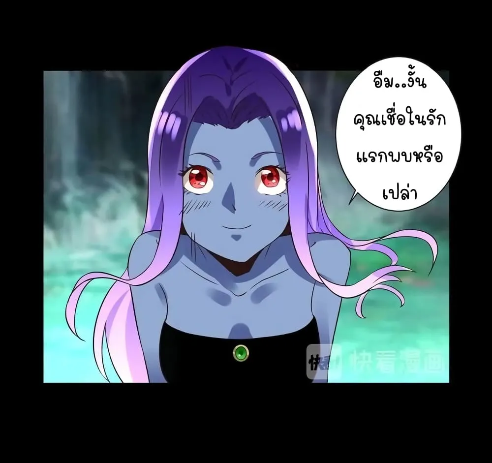 Return of Soul Master - หน้า 28