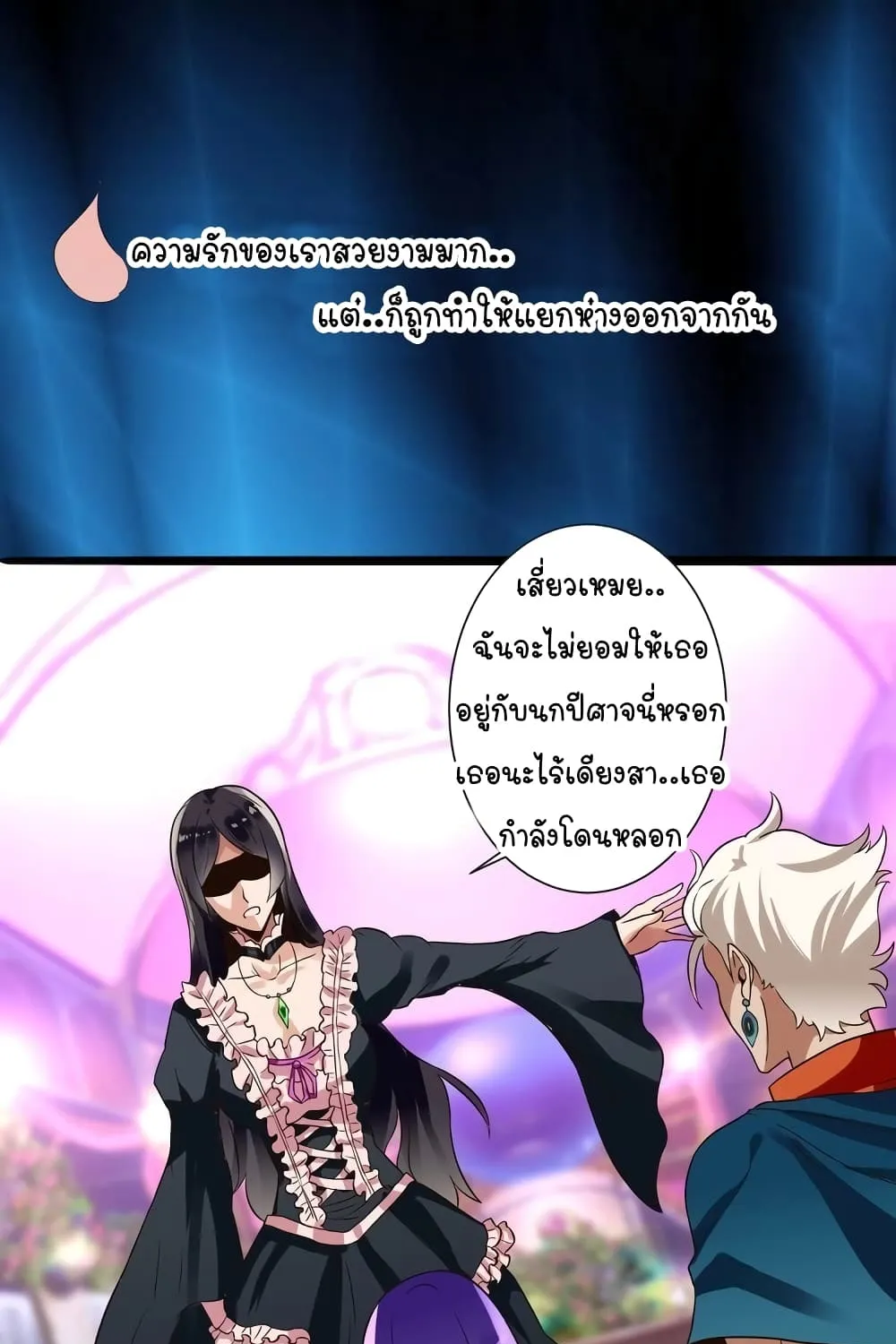 Return of Soul Master - หน้า 36