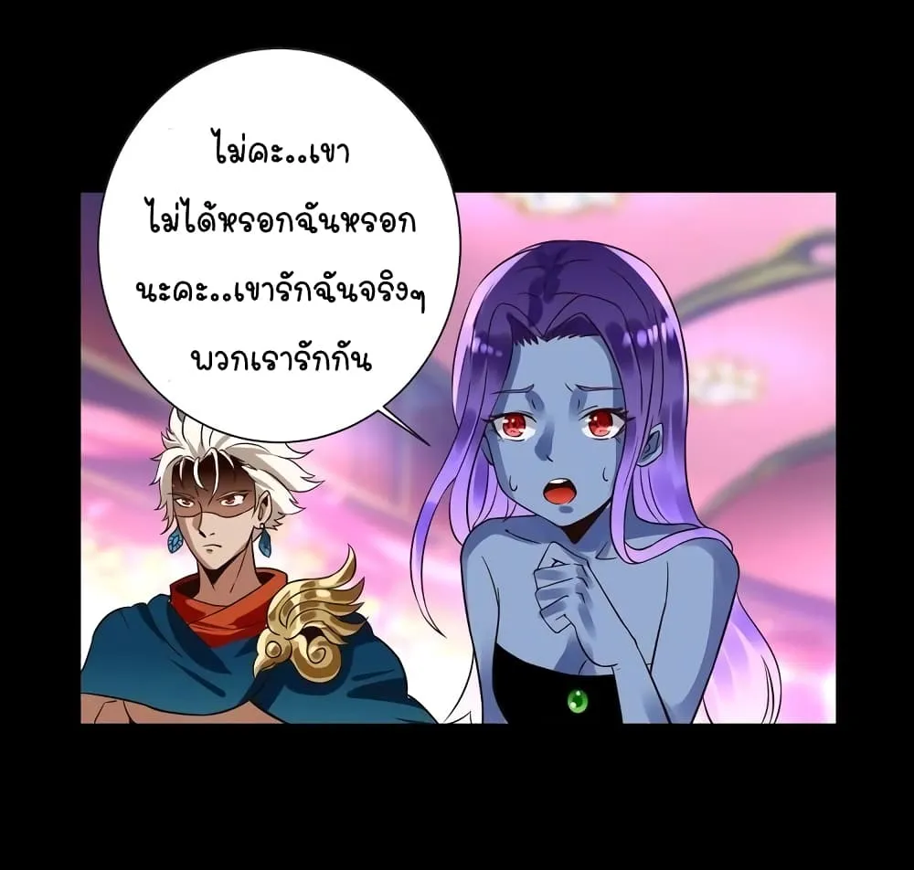 Return of Soul Master - หน้า 38