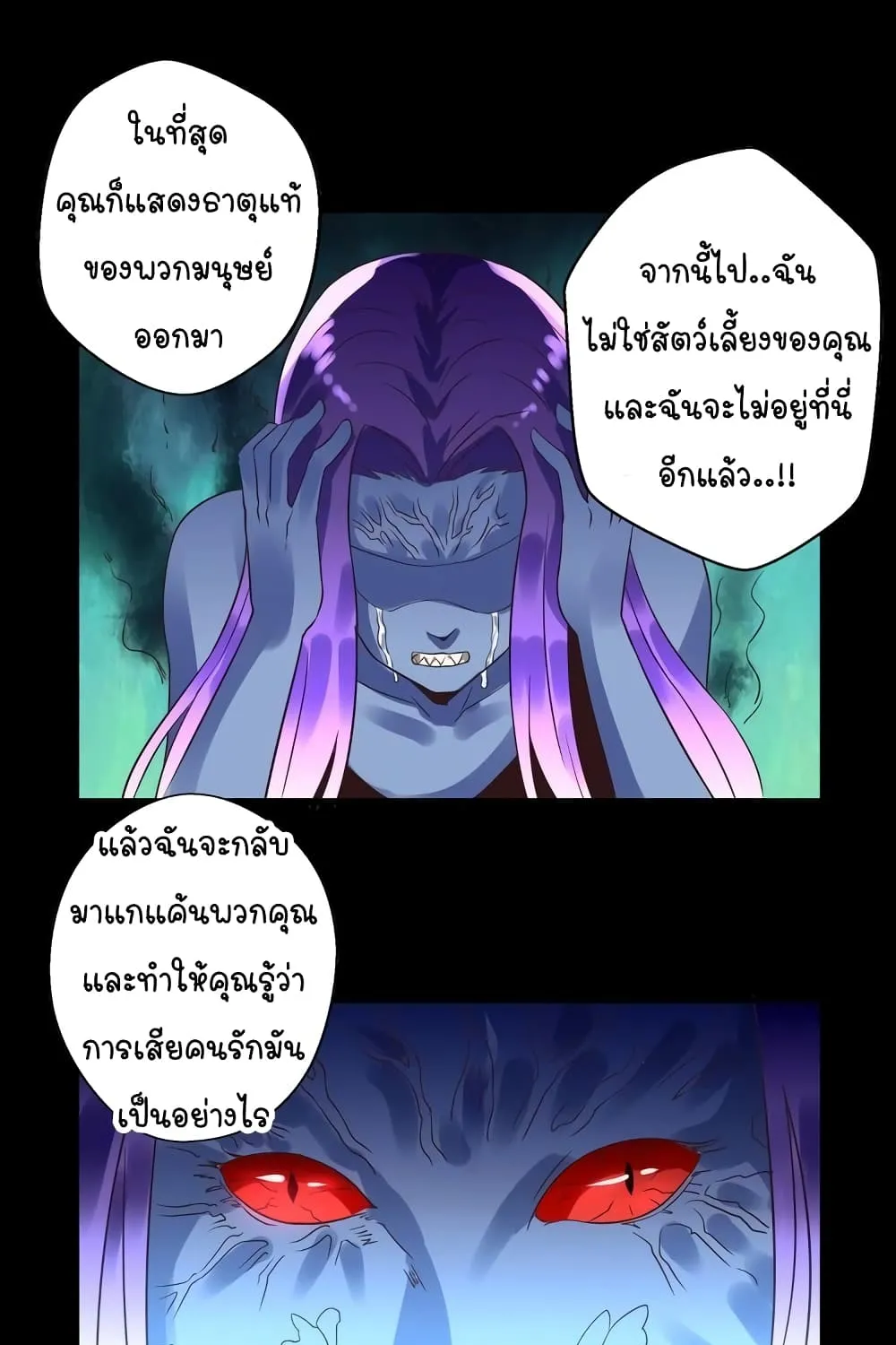 Return of Soul Master - หน้า 47