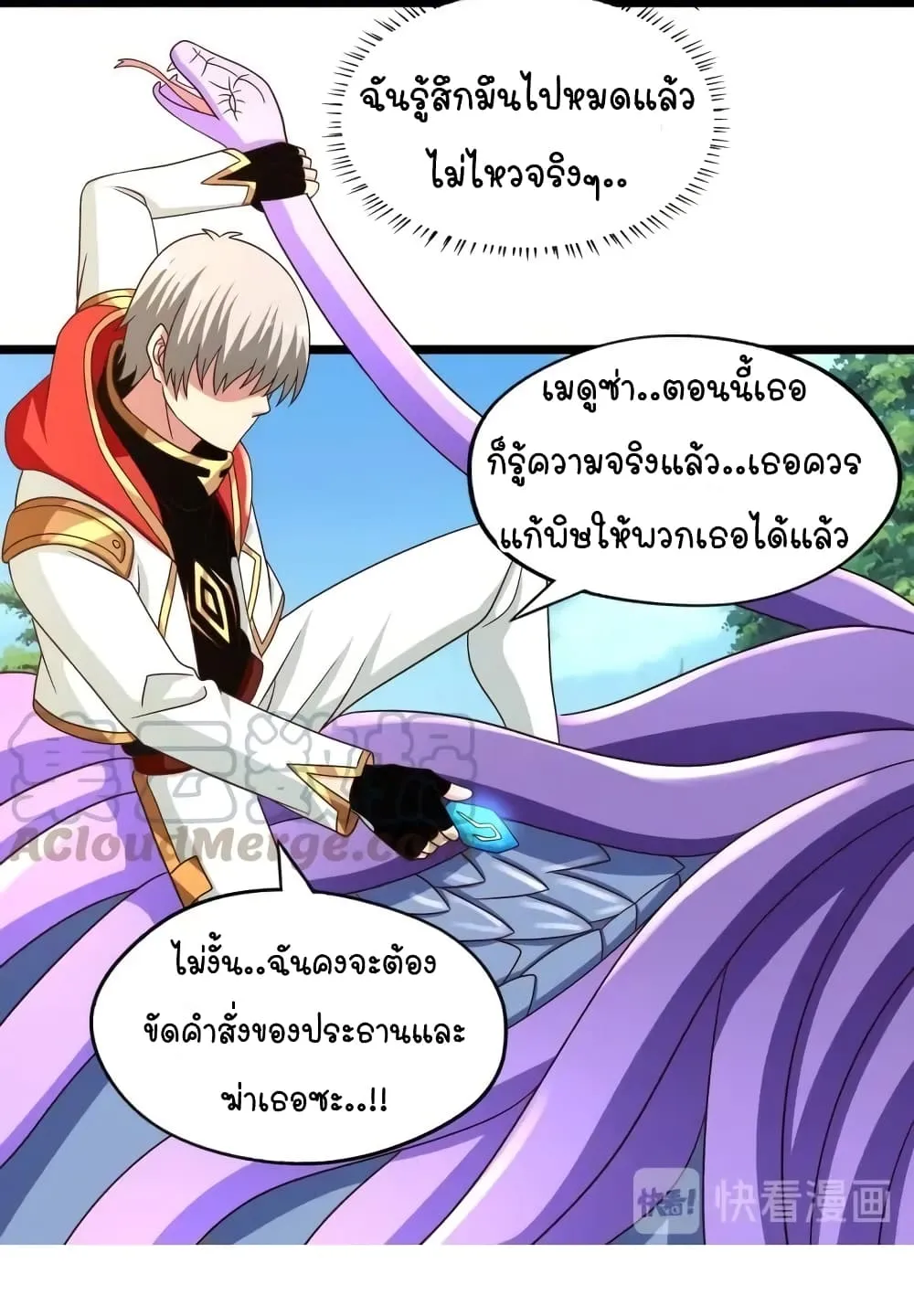 Return of Soul Master - หน้า 12