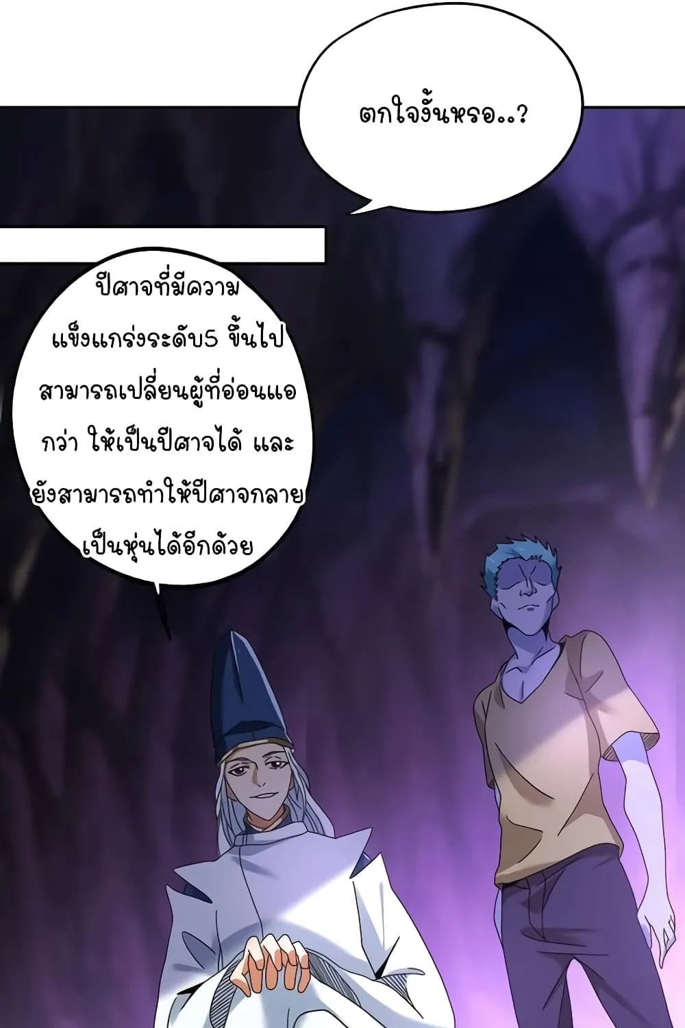 Return of Soul Master - หน้า 22