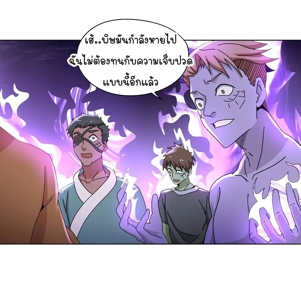 Return of Soul Master - หน้า 27