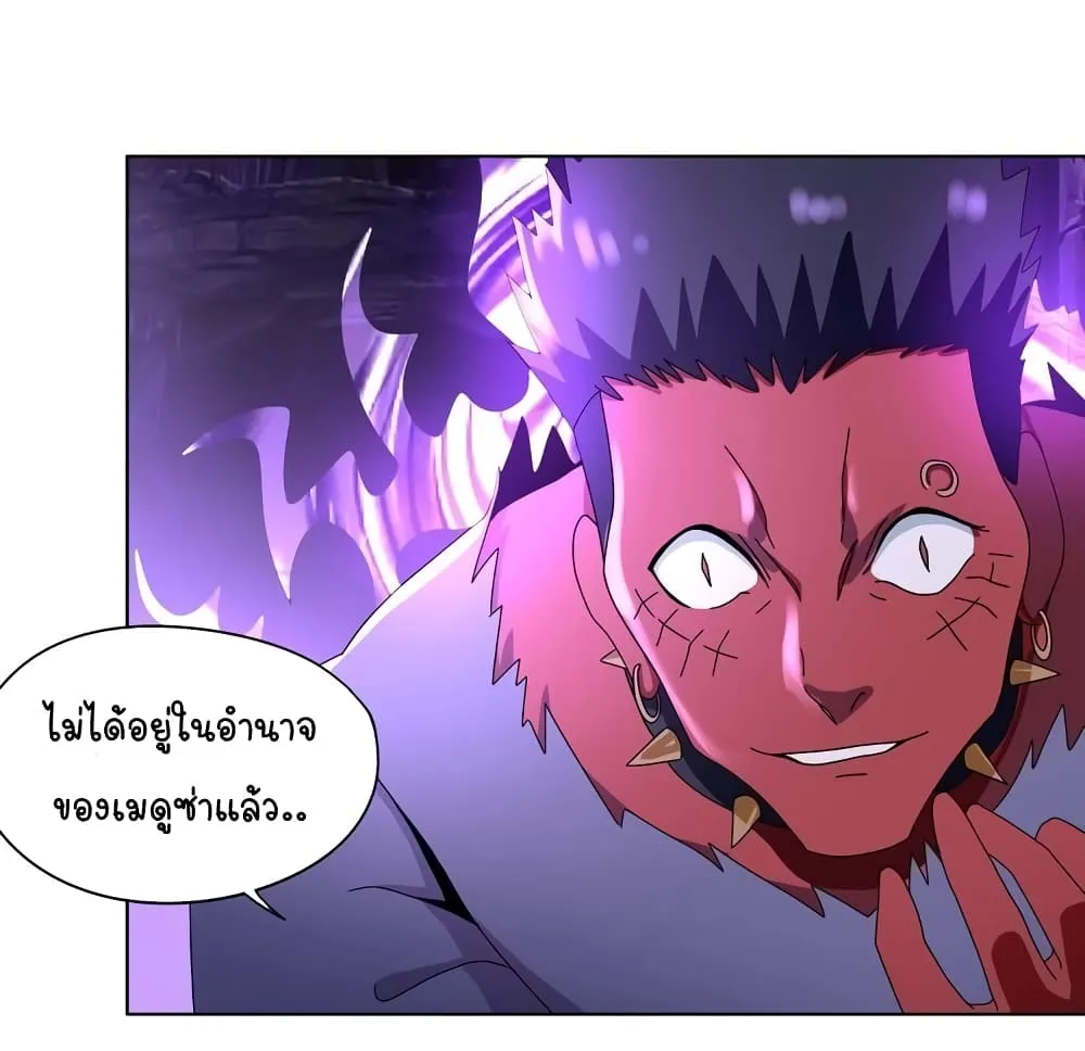 Return of Soul Master - หน้า 28