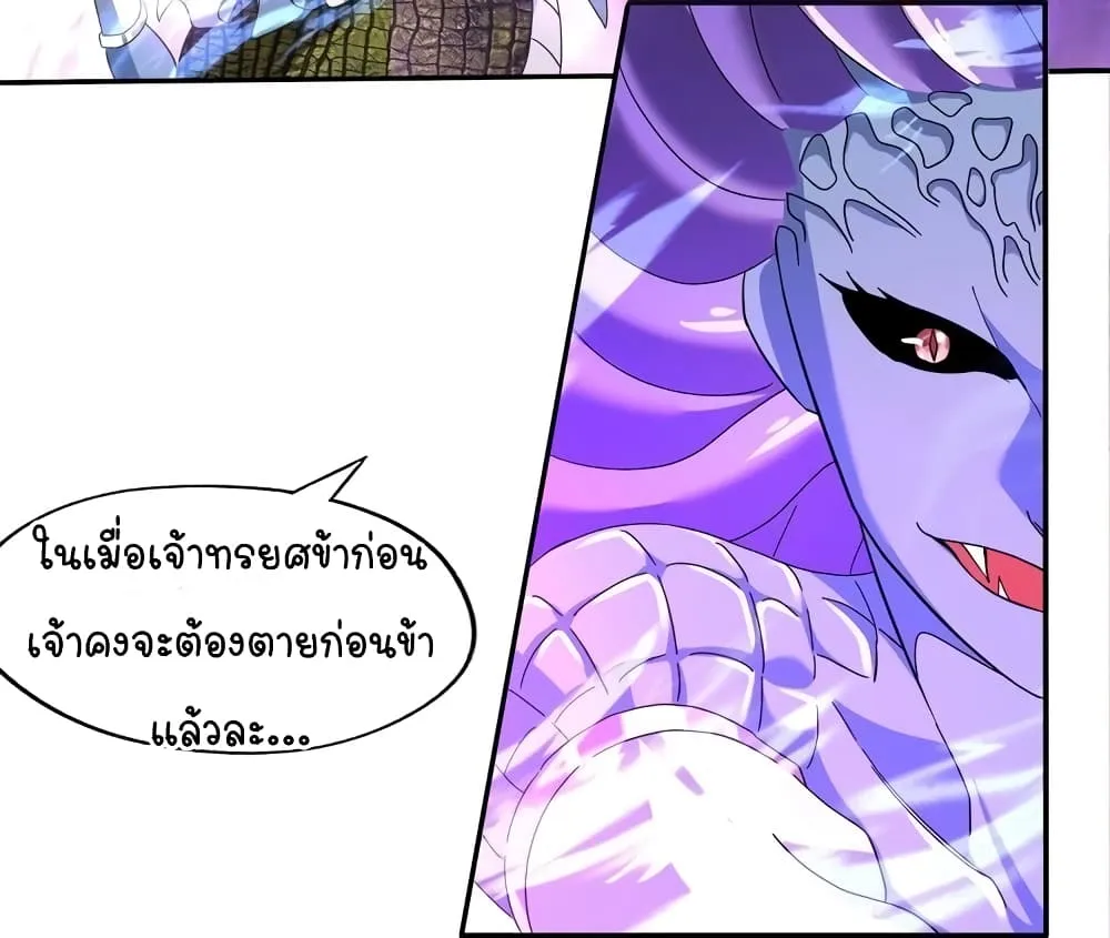 Return of Soul Master - หน้า 3