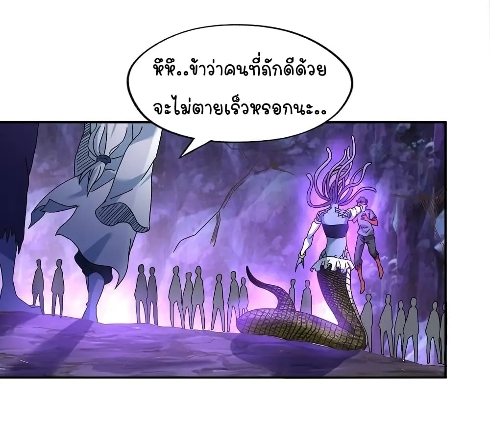 Return of Soul Master - หน้า 4