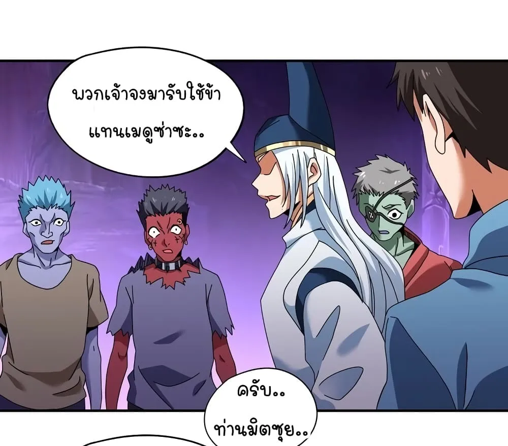 Return of Soul Master - หน้า 53