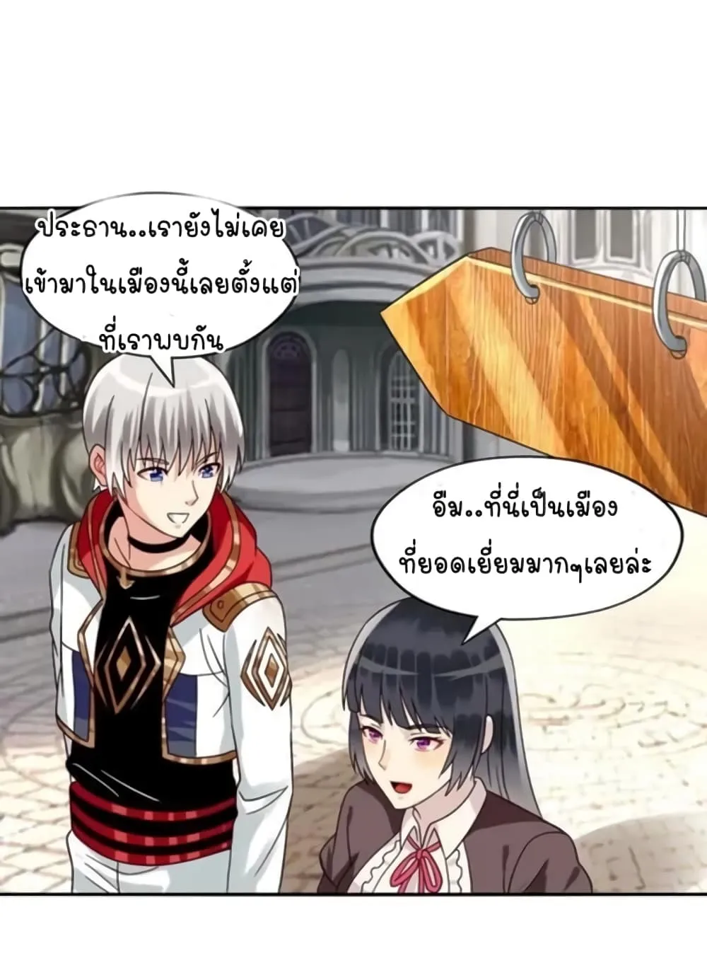 Return of Soul Master - หน้า 10