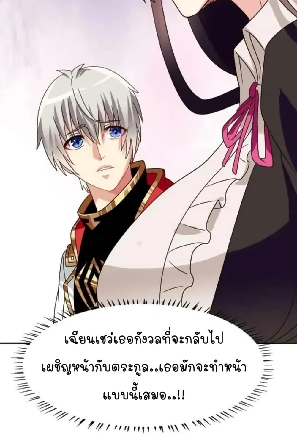 Return of Soul Master - หน้า 15