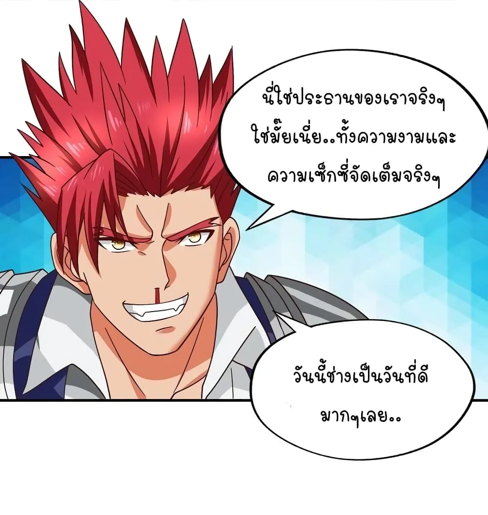 Return of Soul Master - หน้า 19