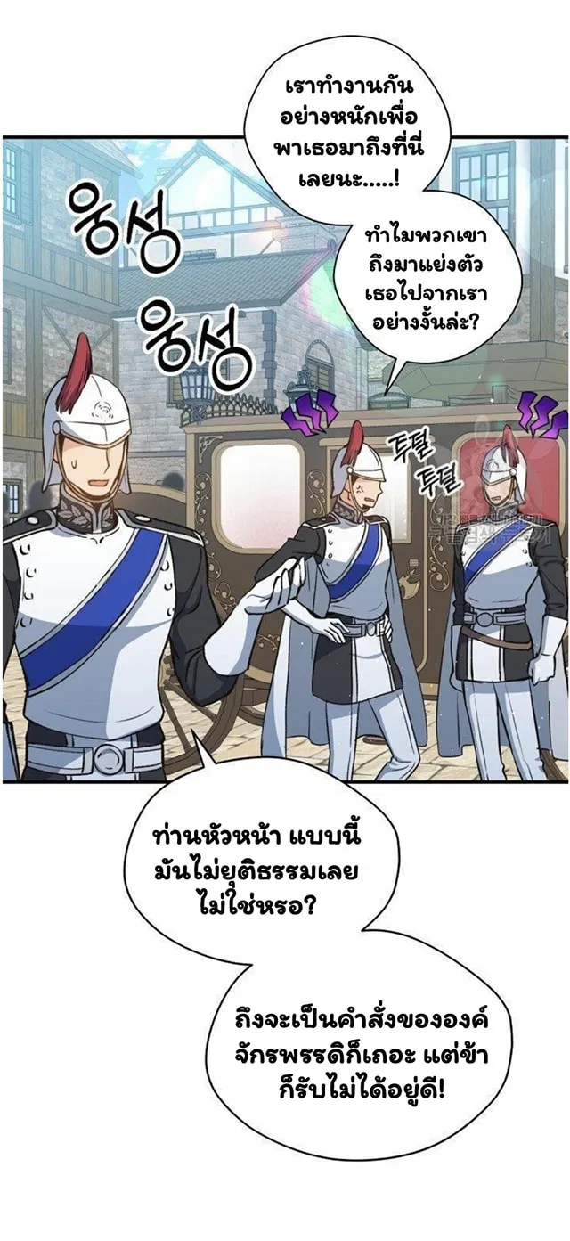 Return of the 8th Class Magician - หน้า 39