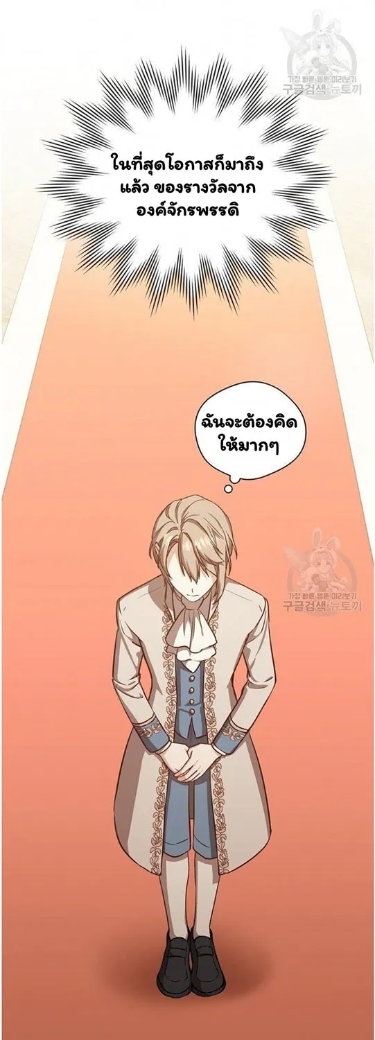 Return of the 8th Class Magician - หน้า 54