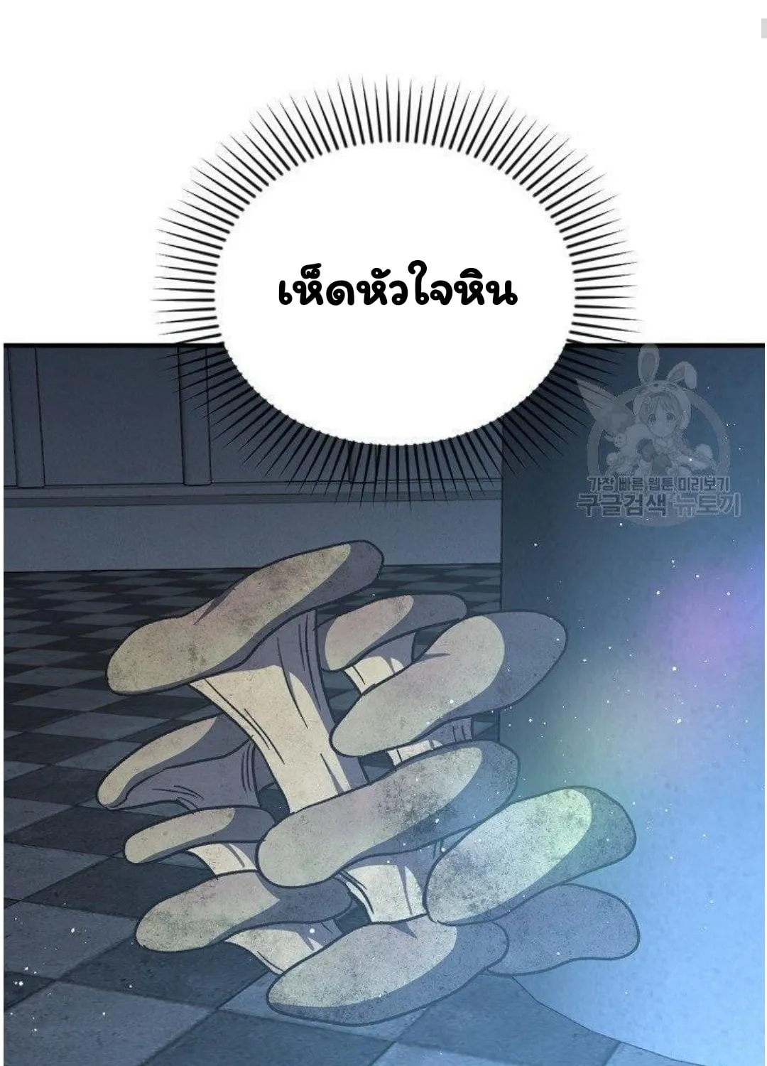 Return of the 8th Class Magician - หน้า 4