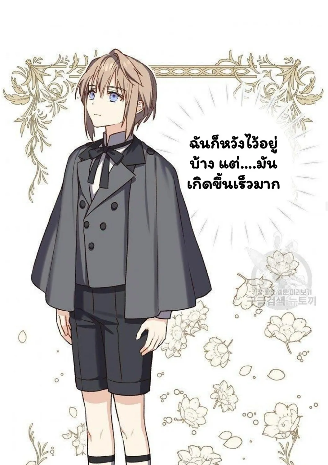 Return of the 8th Class Magician - หน้า 38