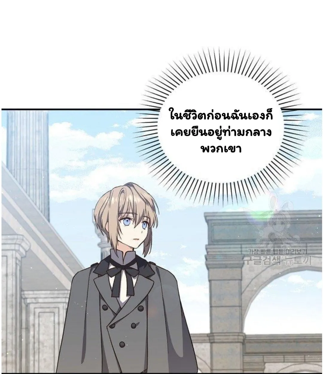 Return of the 8th Class Magician - หน้า 65