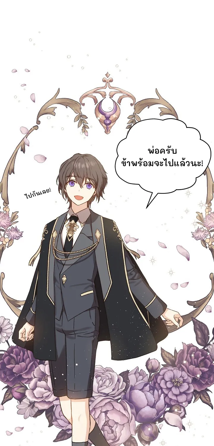 Return of the 8th Class Magician - หน้า 2