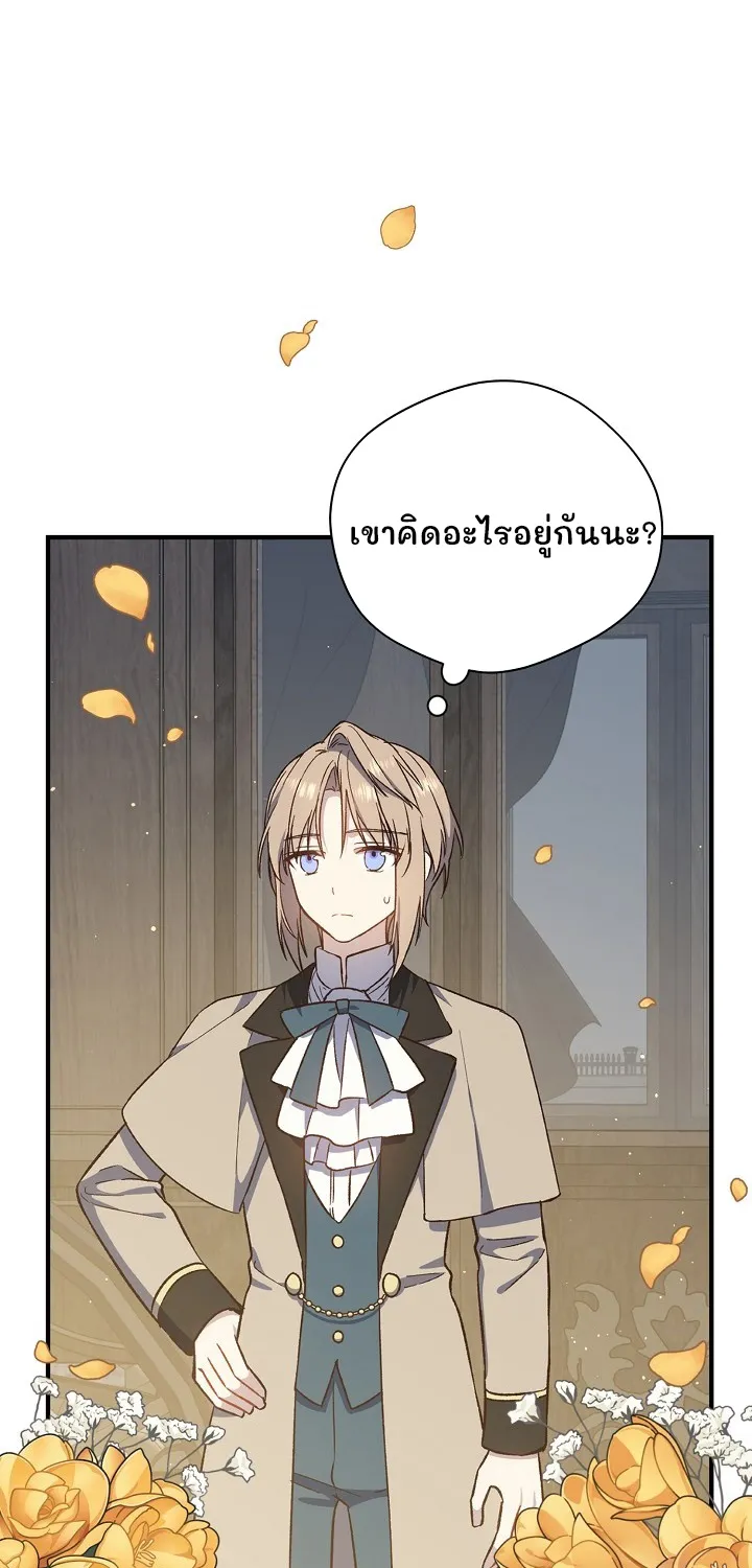 Return of the 8th Class Magician - หน้า 26