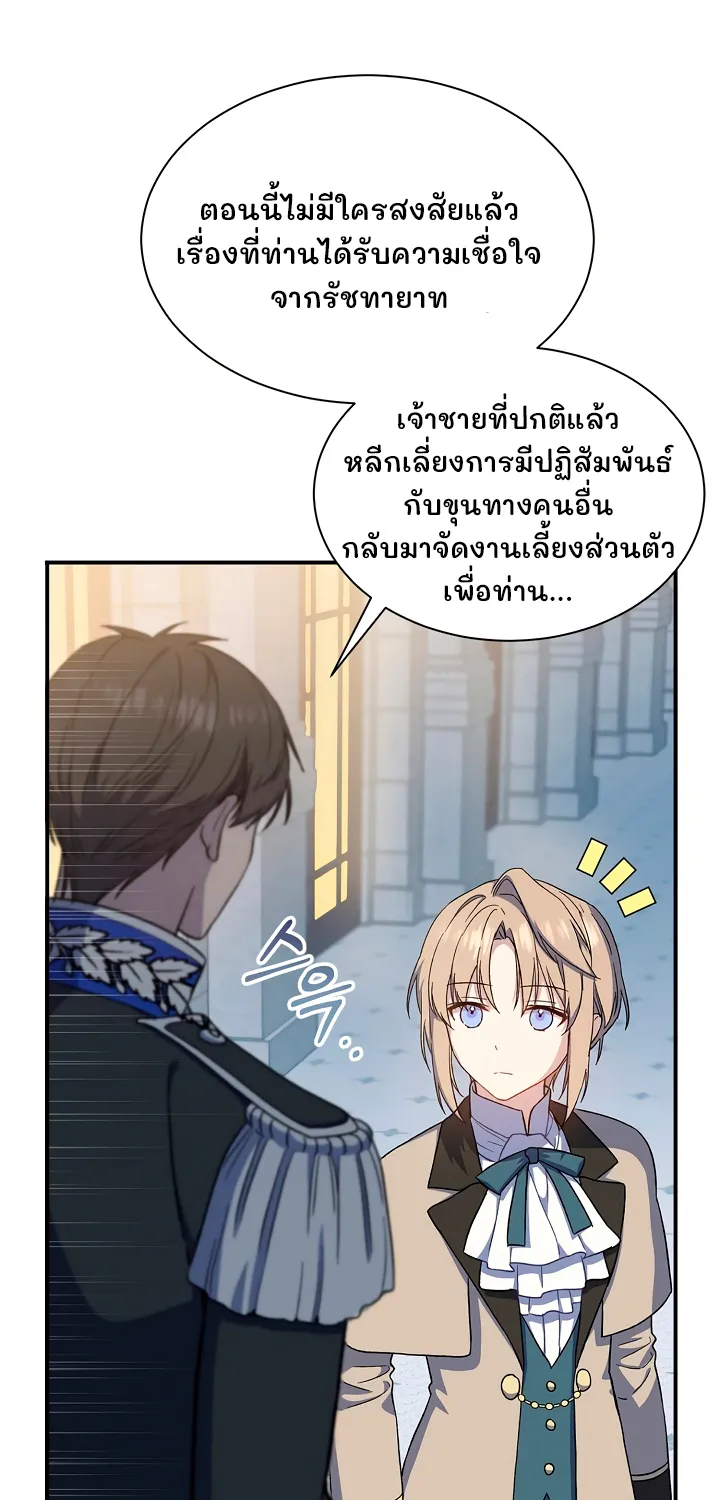 Return of the 8th Class Magician - หน้า 34