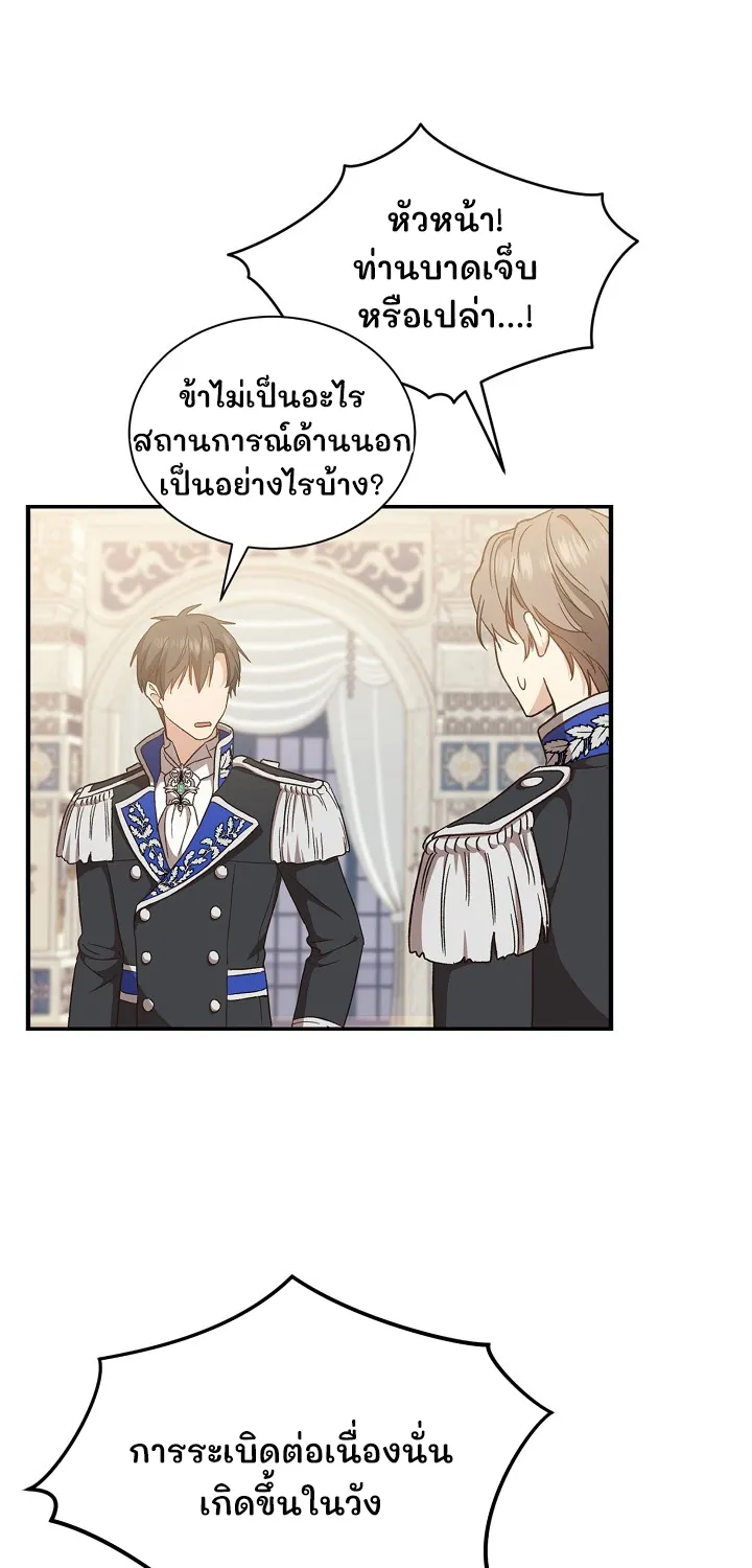 Return of the 8th Class Magician - หน้า 12