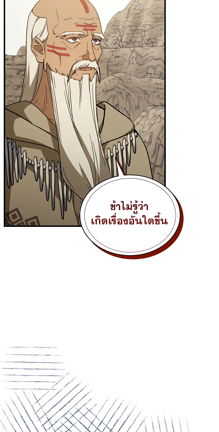 Return of the 8th Class Magician - หน้า 43