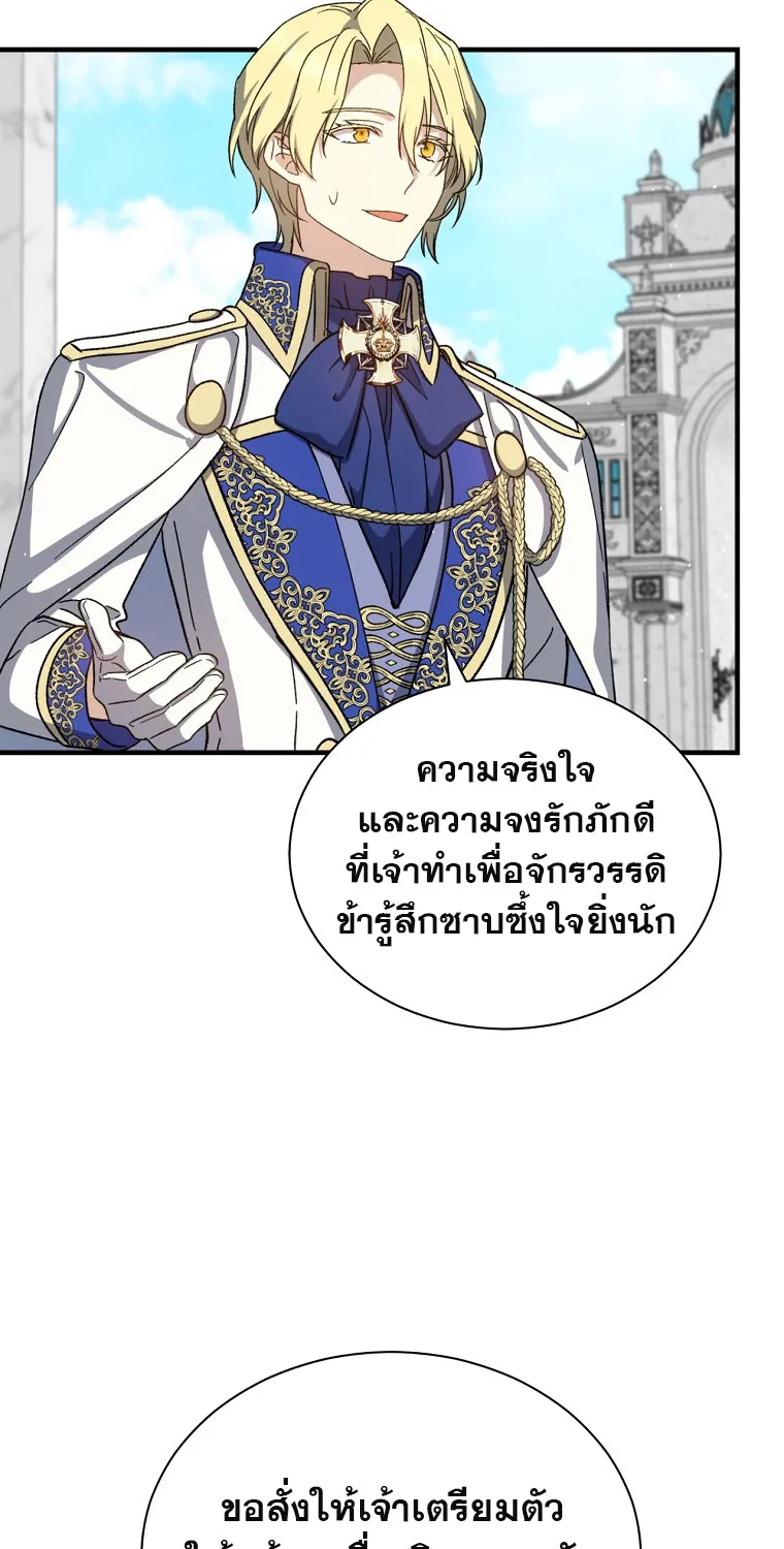 Return of the 8th Class Magician - หน้า 49