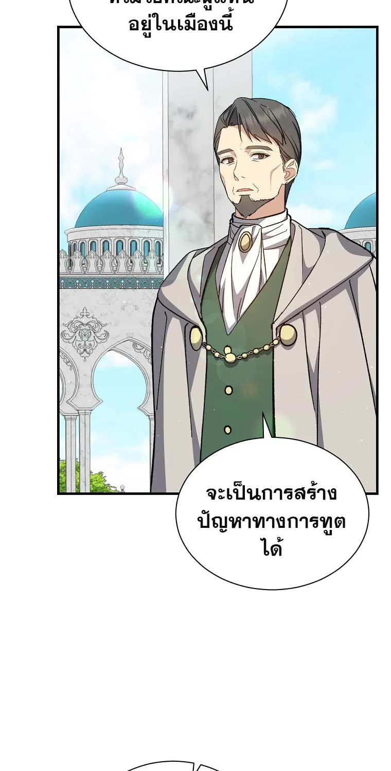 Return of the 8th Class Magician - หน้า 59