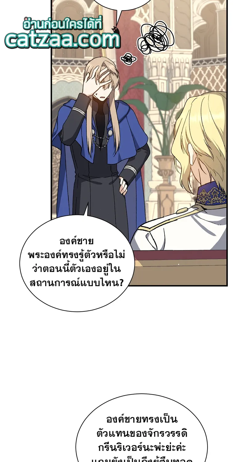 Return of the 8th Class Magician - หน้า 43