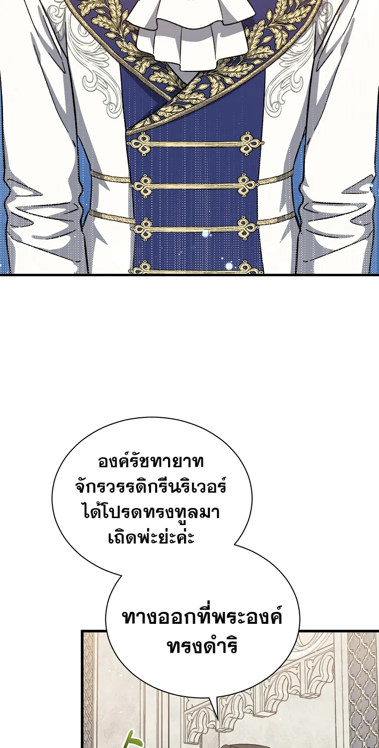 Return of the 8th Class Magician - หน้า 2