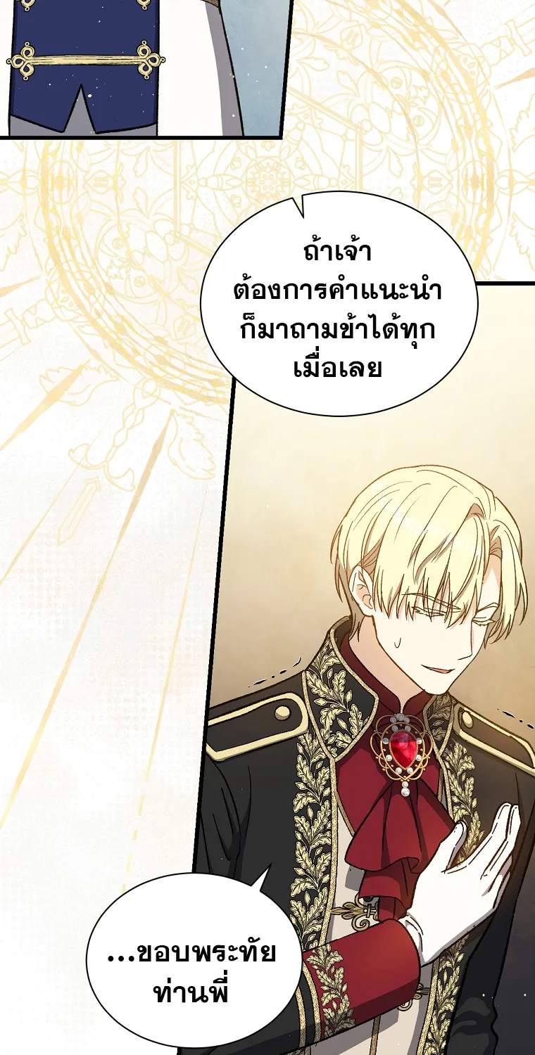 Return of the 8th Class Magician - หน้า 48