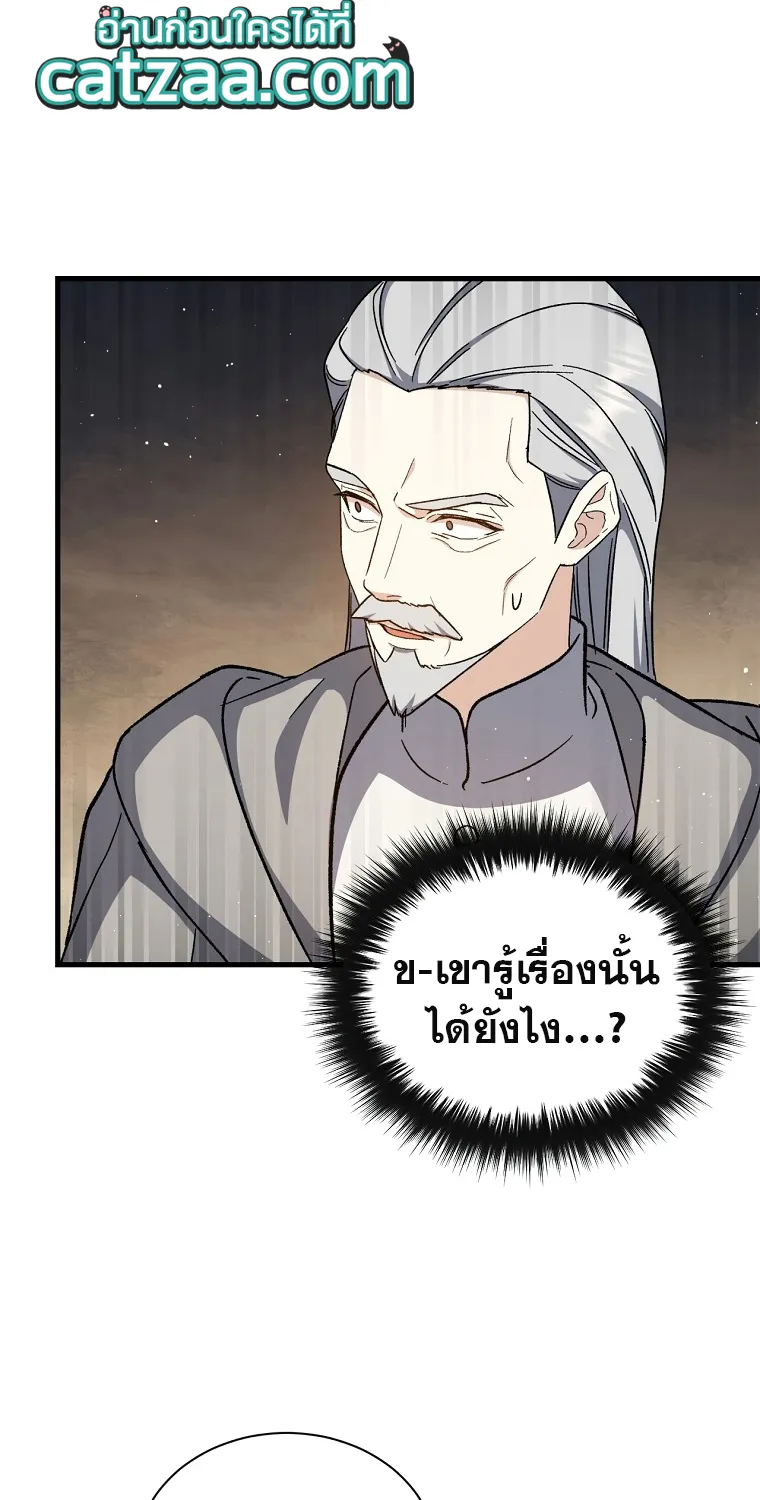 Return of the 8th Class Magician - หน้า 6