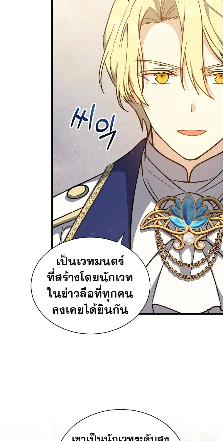 Return of the 8th Class Magician - หน้า 8