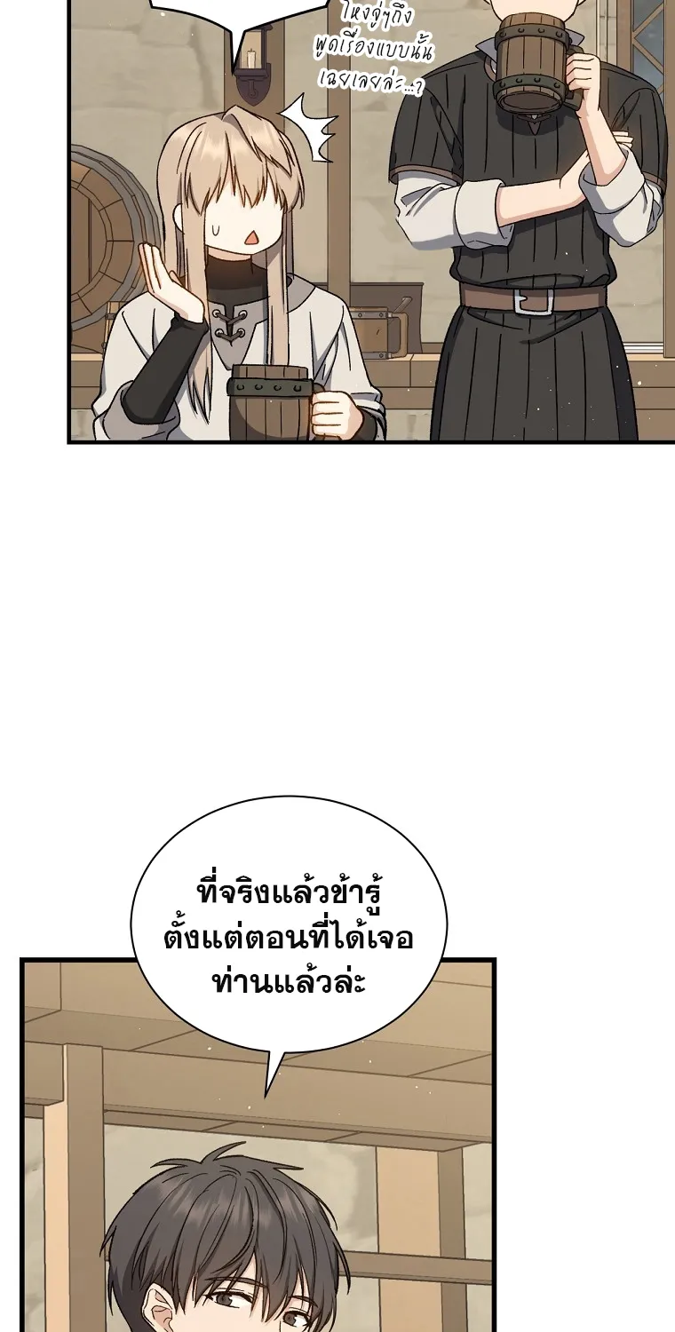 Return of the 8th Class Magician - หน้า 62