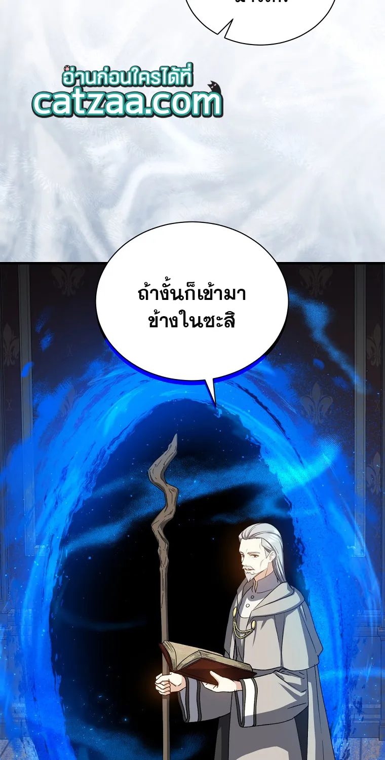 Return of the 8th Class Magician - หน้า 13