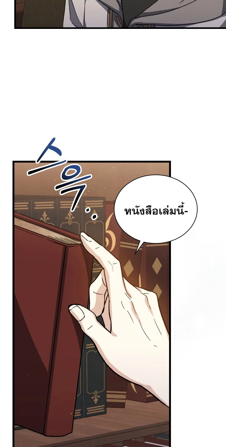 Return of the 8th Class Magician - หน้า 7