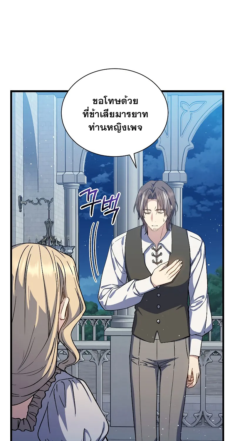 Return of the 8th Class Magician - หน้า 48