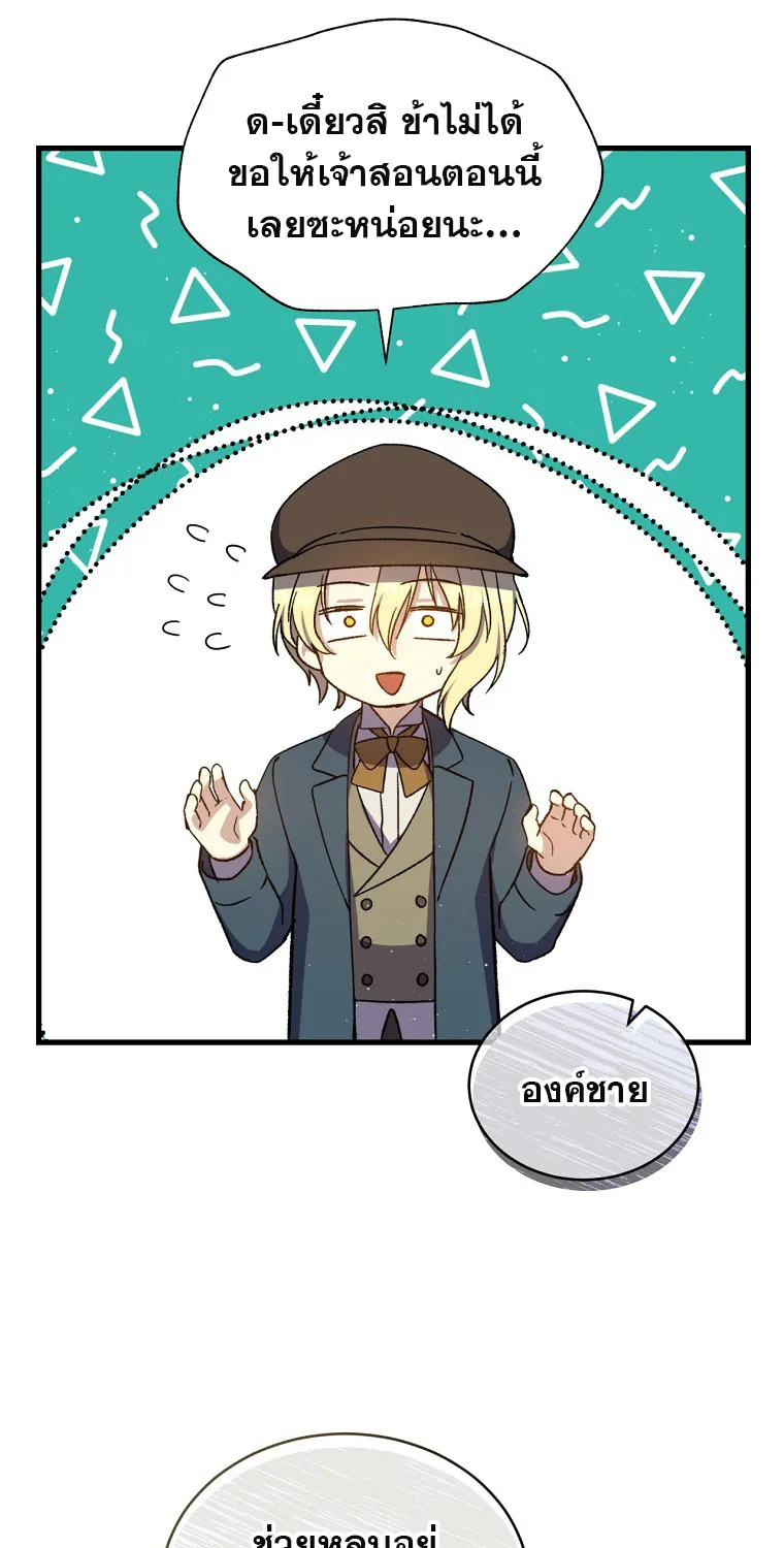 Return of the 8th Class Magician - หน้า 14