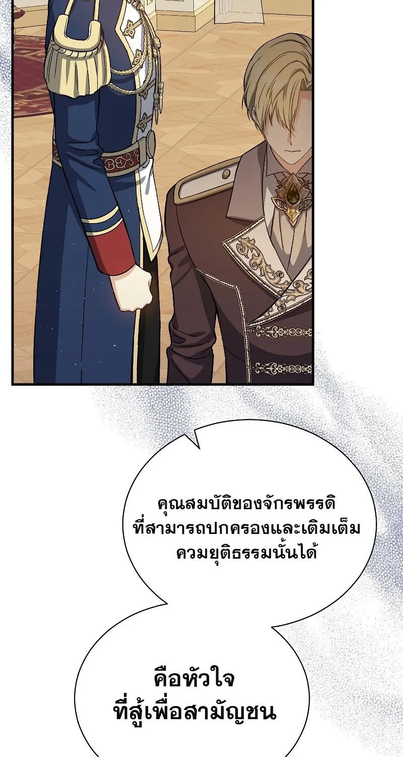 Return of the 8th Class Magician - หน้า 50